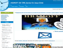 Tablet Screenshot of hramoff.my1.ru